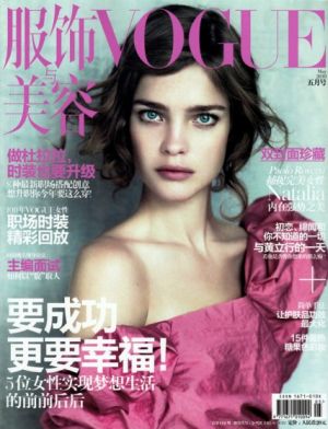 Vogue magazine covers - wah4mi0ae4yauslife.com - Vogue China May 2010 cover2.jpg